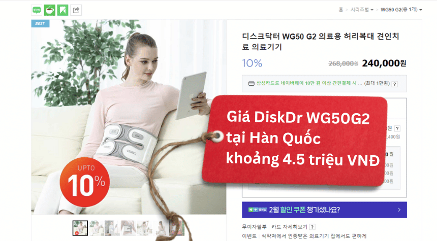 Giá DiskDr WG50G2 tại Hàn Quốc khoảng 4.5 triệu VNĐ